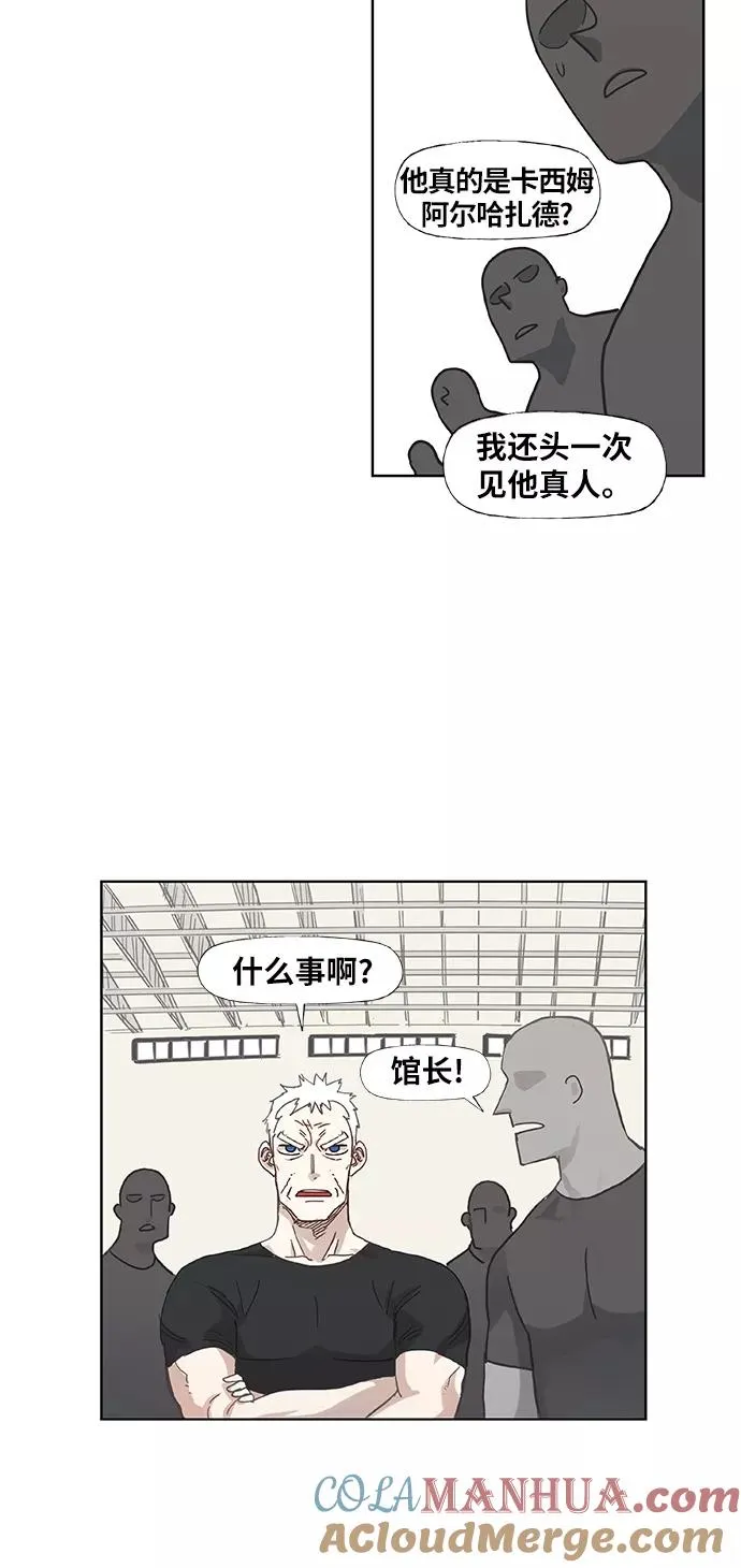 第21话 乐之者（1） 第13页