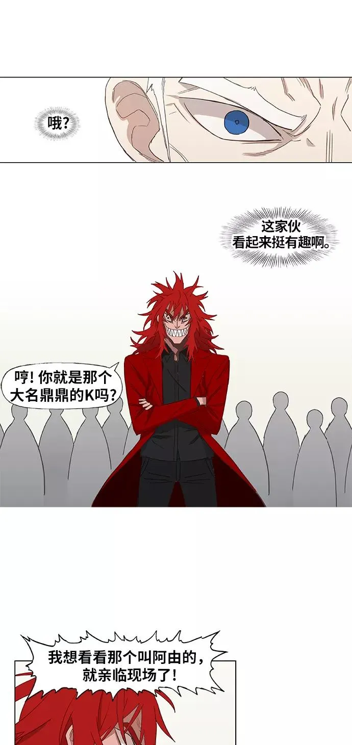 第21话 乐之者（1） 第14页
