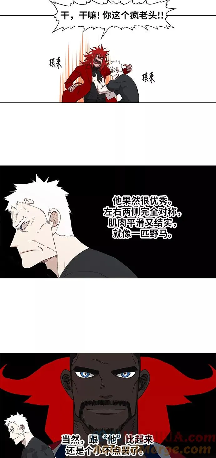 第21话 乐之者（1） 第16页