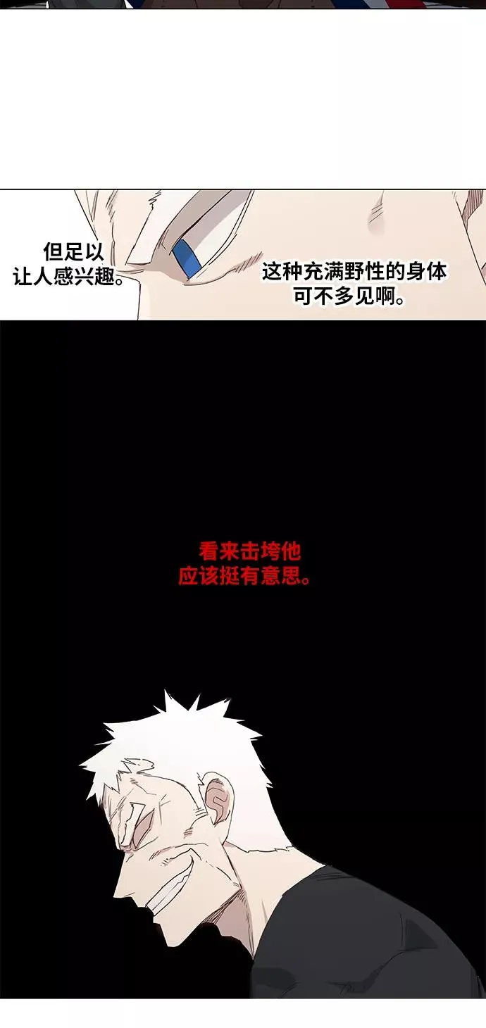 第21话 乐之者（1） 第17页