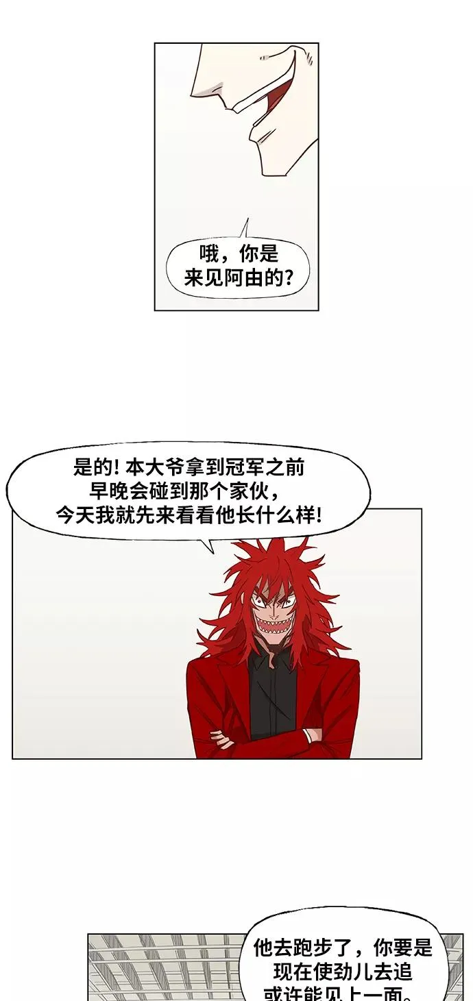 第21话 乐之者（1） 第18页