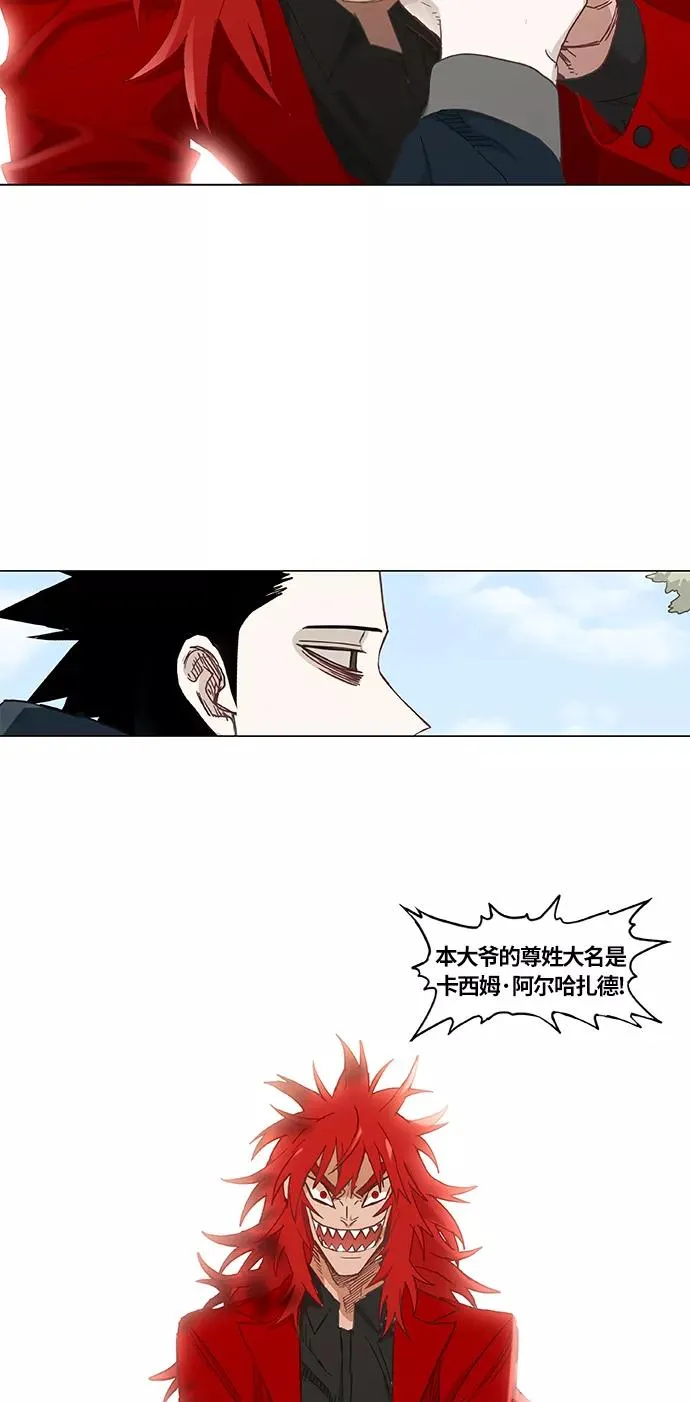 第21话 乐之者（1） 第23页
