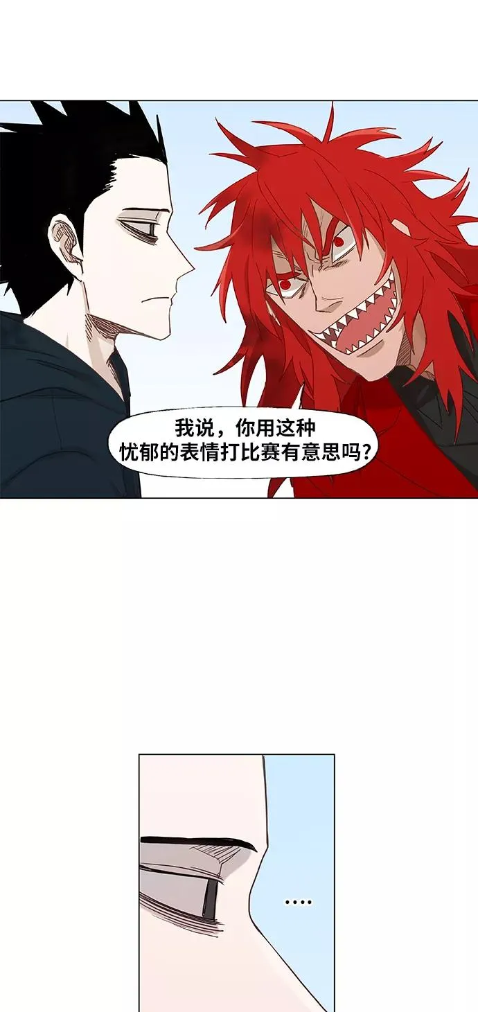 第21话 乐之者（1） 第26页