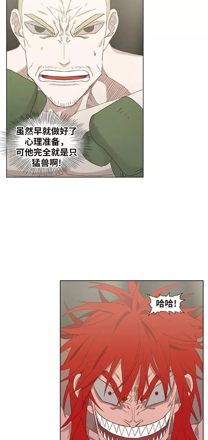 第21话 乐之者（1） 第32页