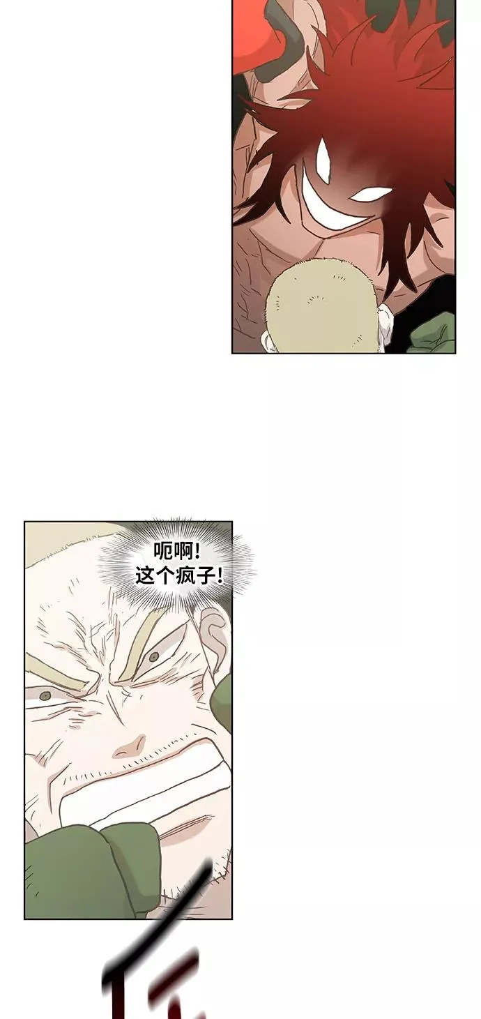 第21话 乐之者（1） 第36页