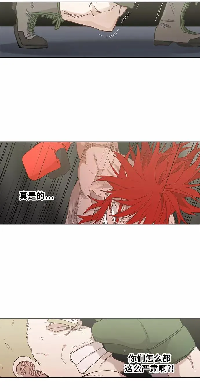 第21话 乐之者（1） 第39页