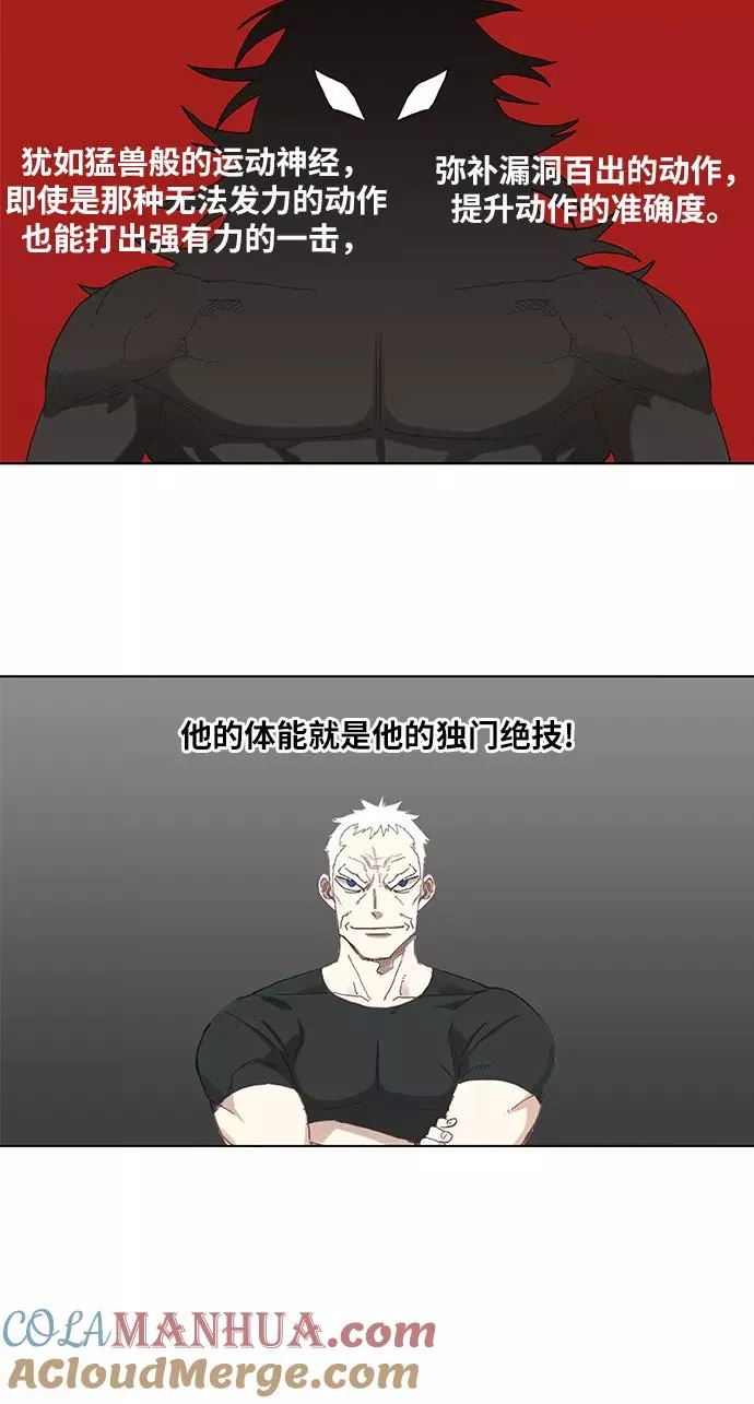第21话 乐之者（1） 第49页