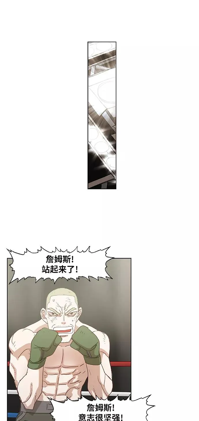 第21话 乐之者（1） 第50页