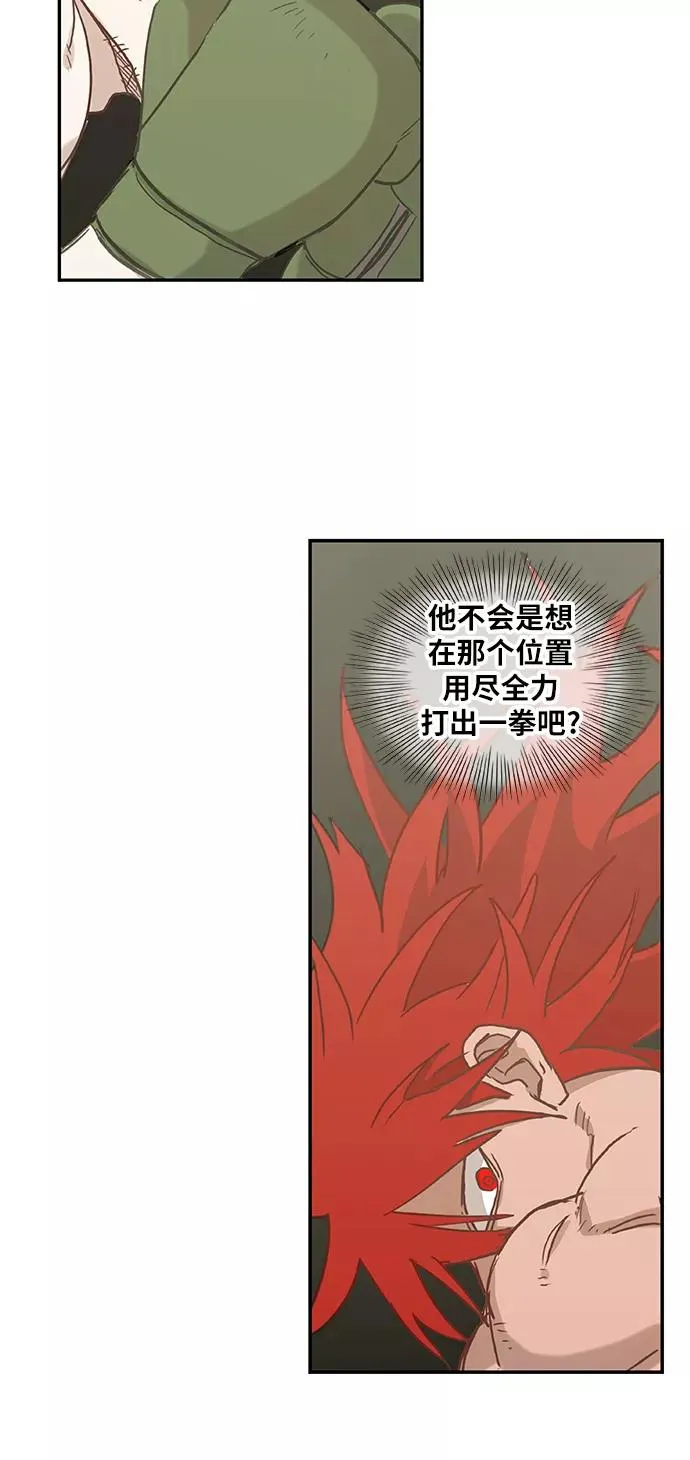 第21话 乐之者（1） 第53页