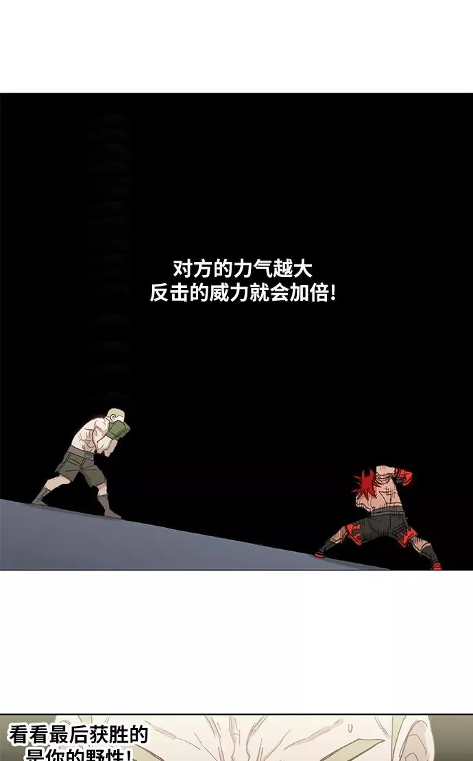 第21话 乐之者（1） 第56页