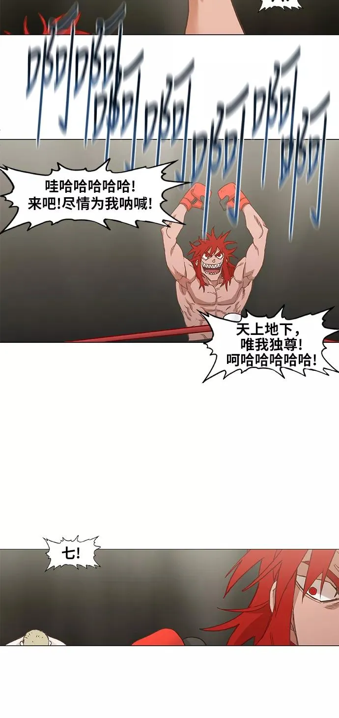 第21话 乐之者（1） 第65页