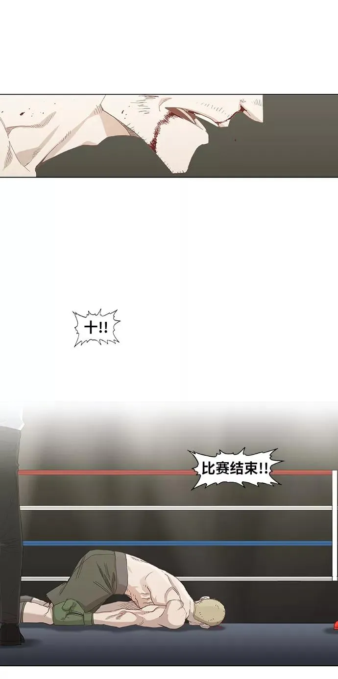 第21话 乐之者（1） 第69页