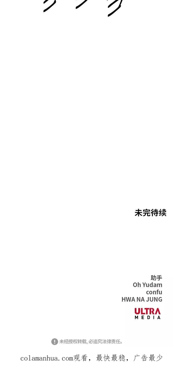 第21话 乐之者（1） 第71页
