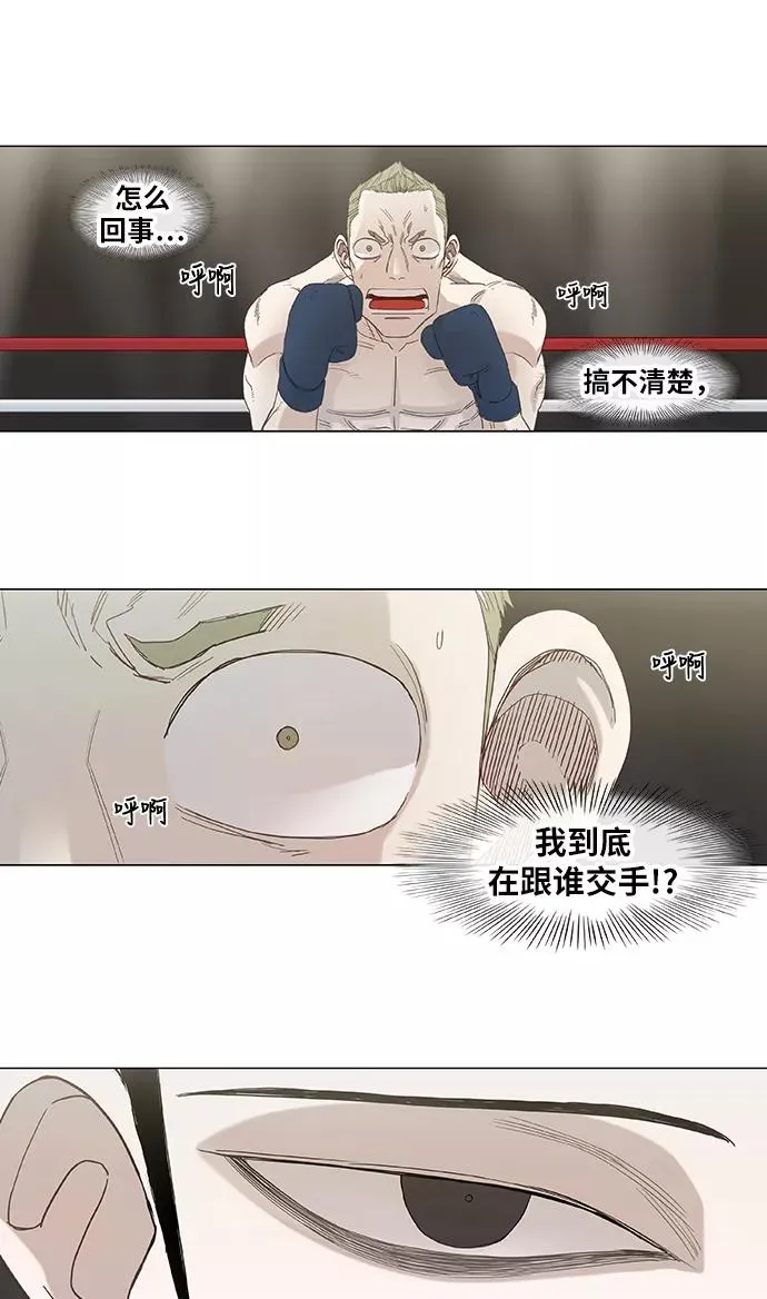 第22话 乐之者（2） 第2页