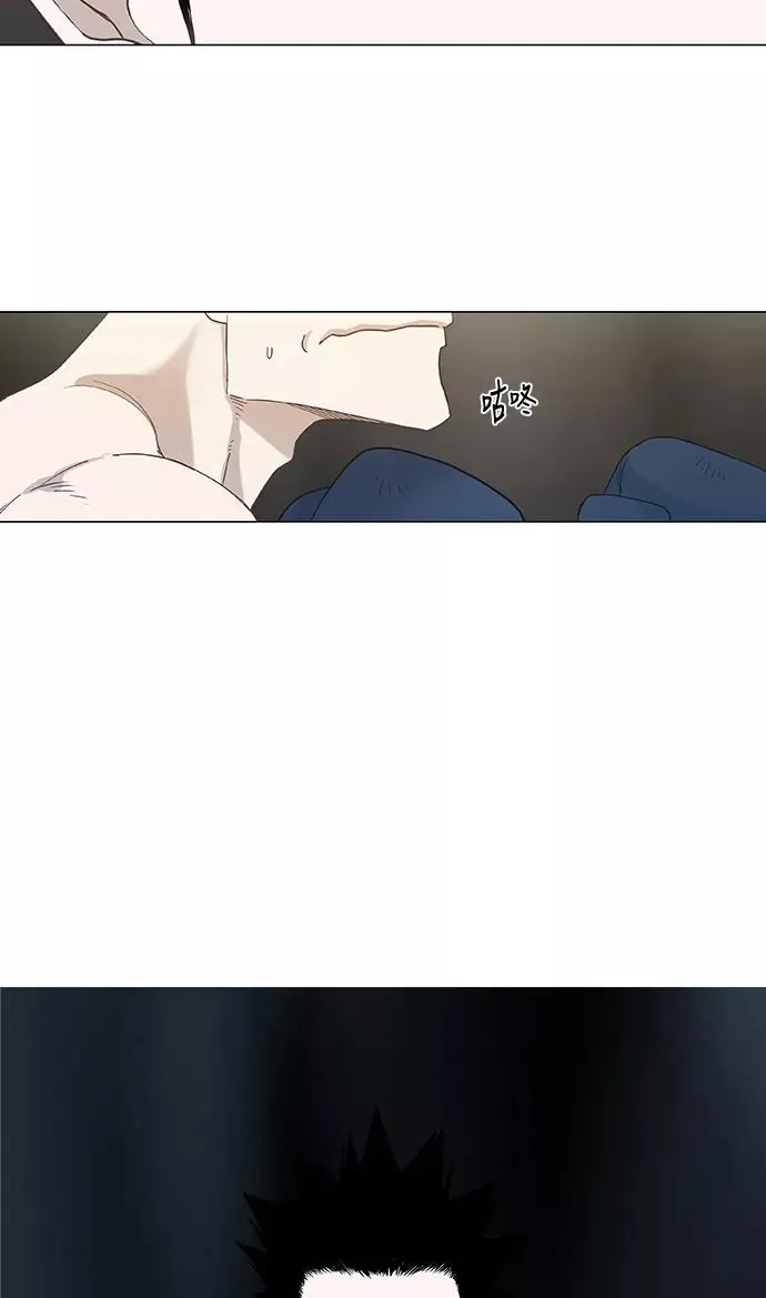第22话 乐之者（2） 第3页