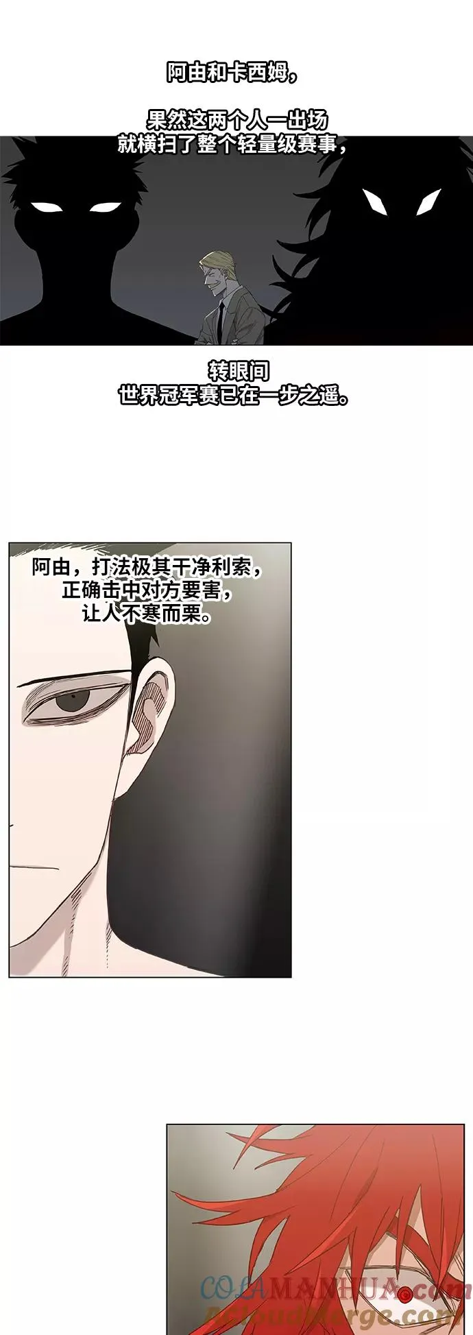 第22话 乐之者（2） 第10页