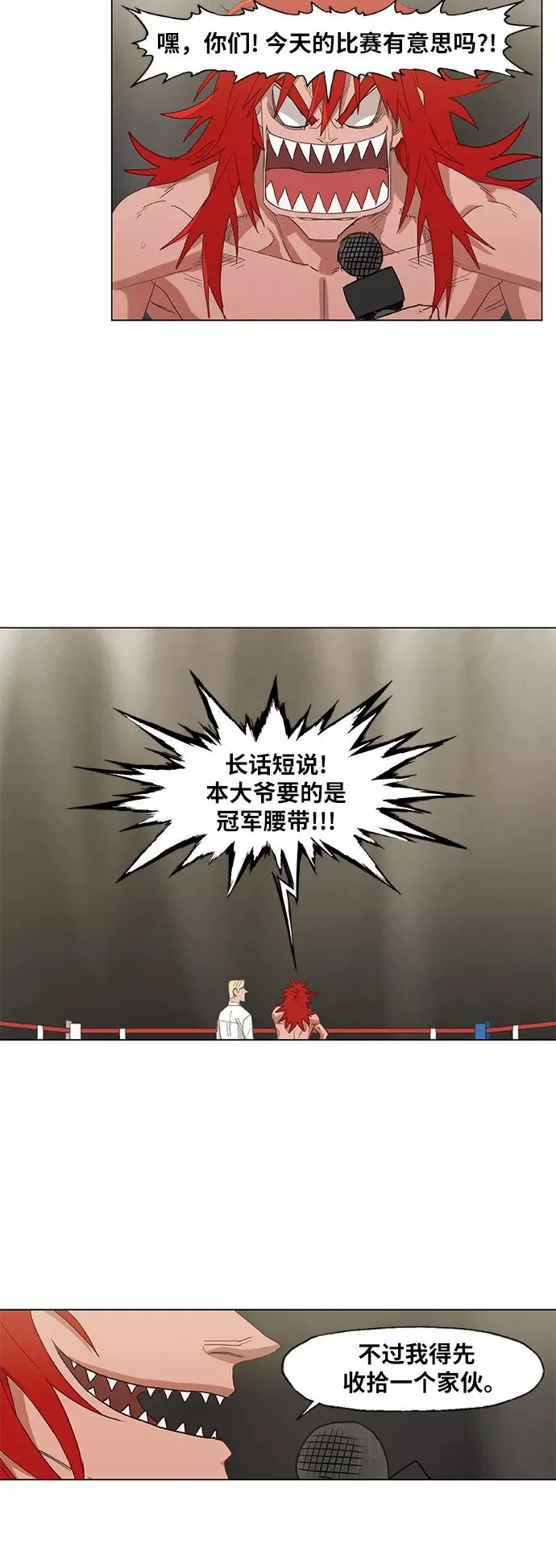 第22话 乐之者（2） 第12页