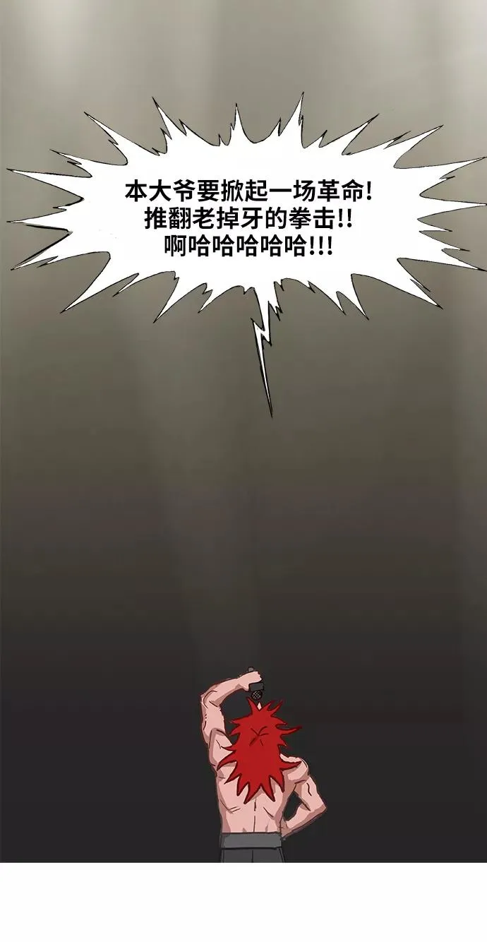 第22话 乐之者（2） 第15页