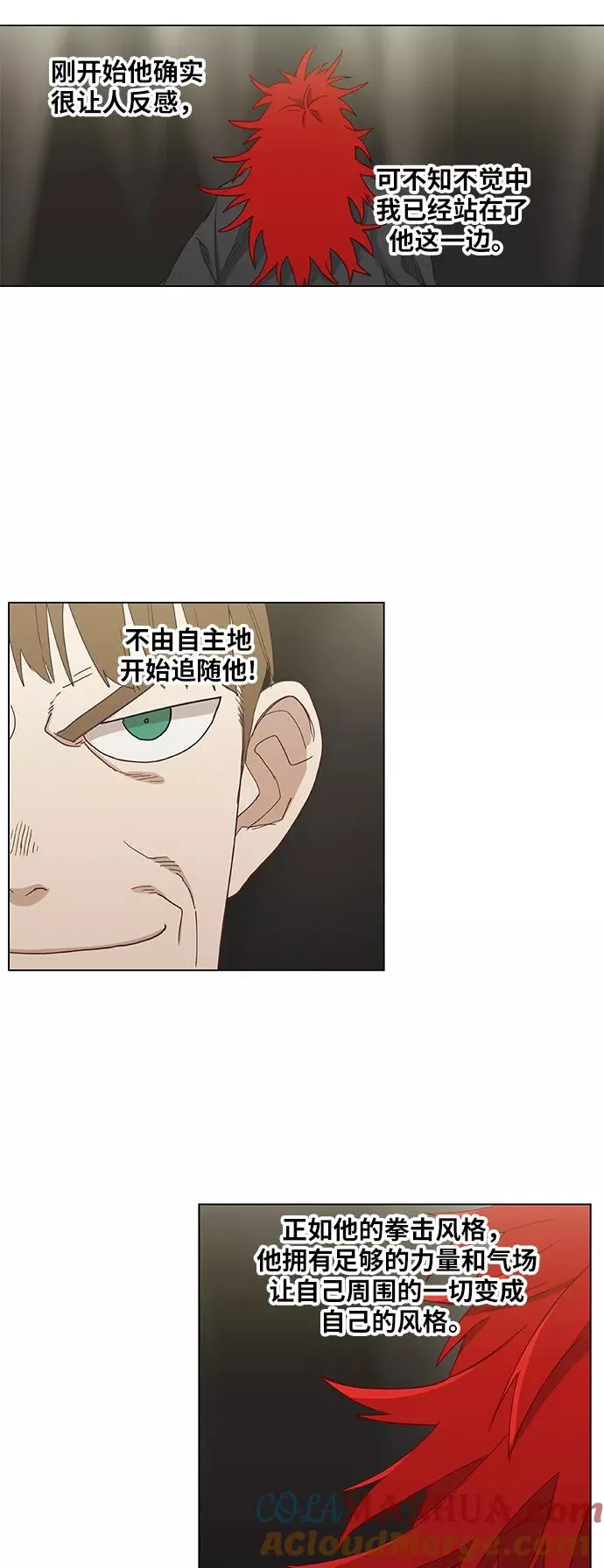 第22话 乐之者（2） 第22页