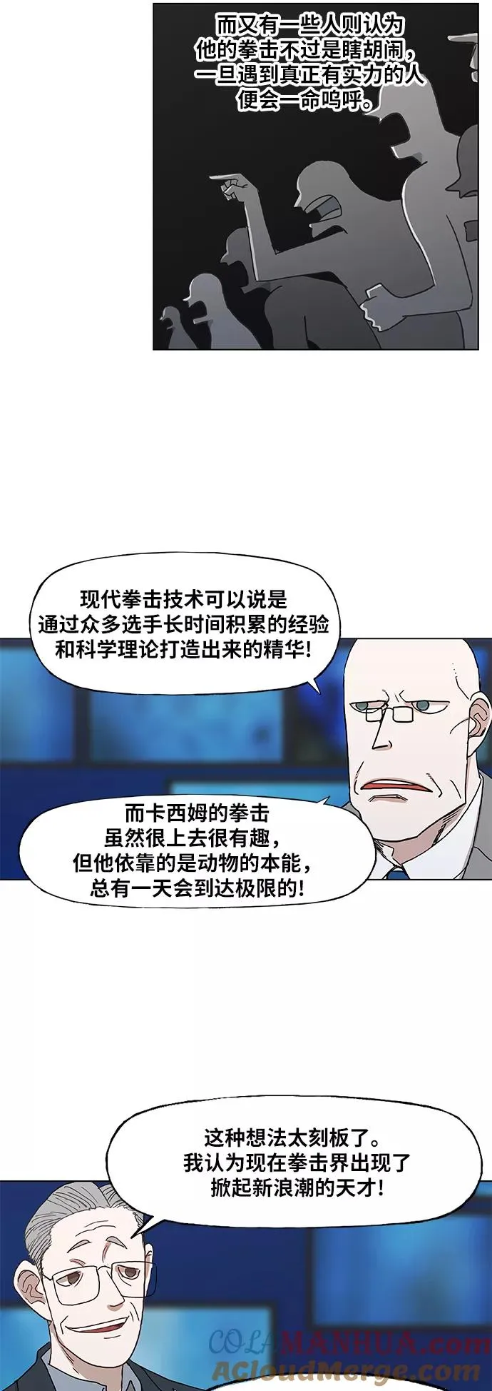 第22话 乐之者（2） 第25页
