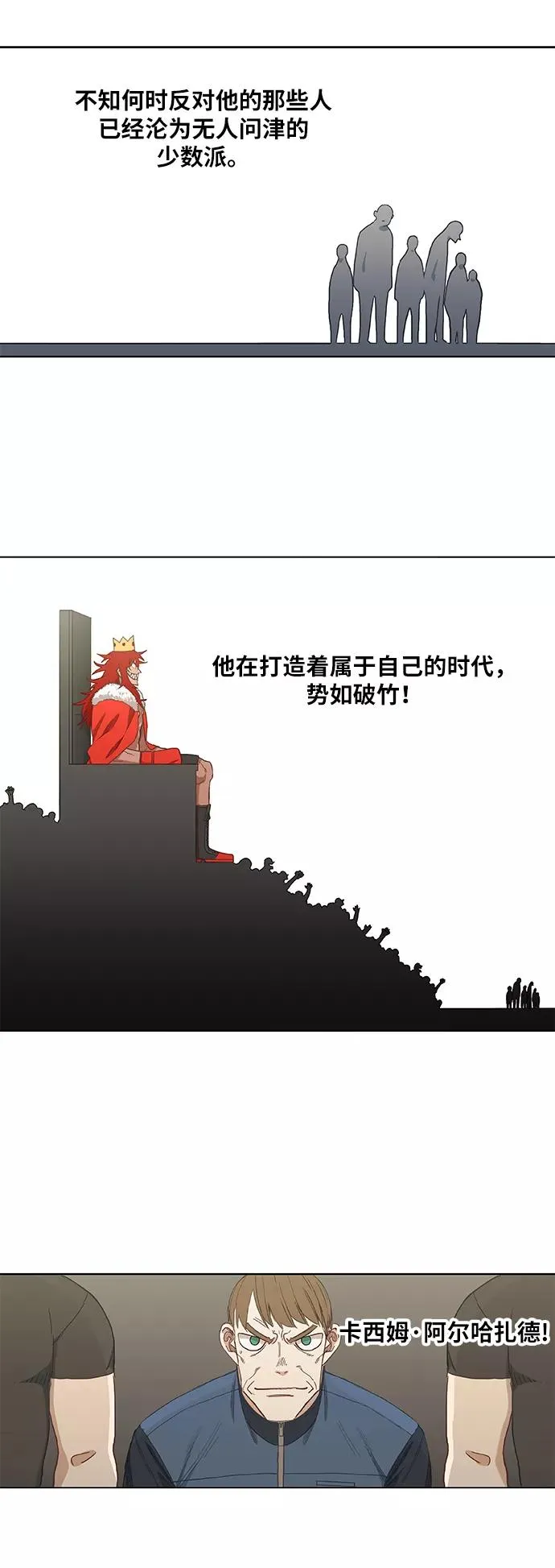第22话 乐之者（2） 第27页