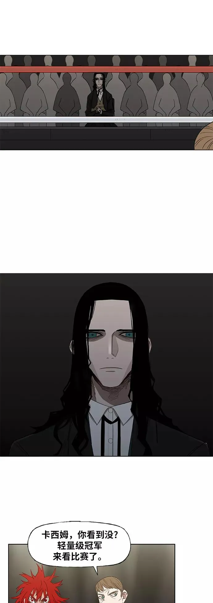 第22话 乐之者（2） 第33页