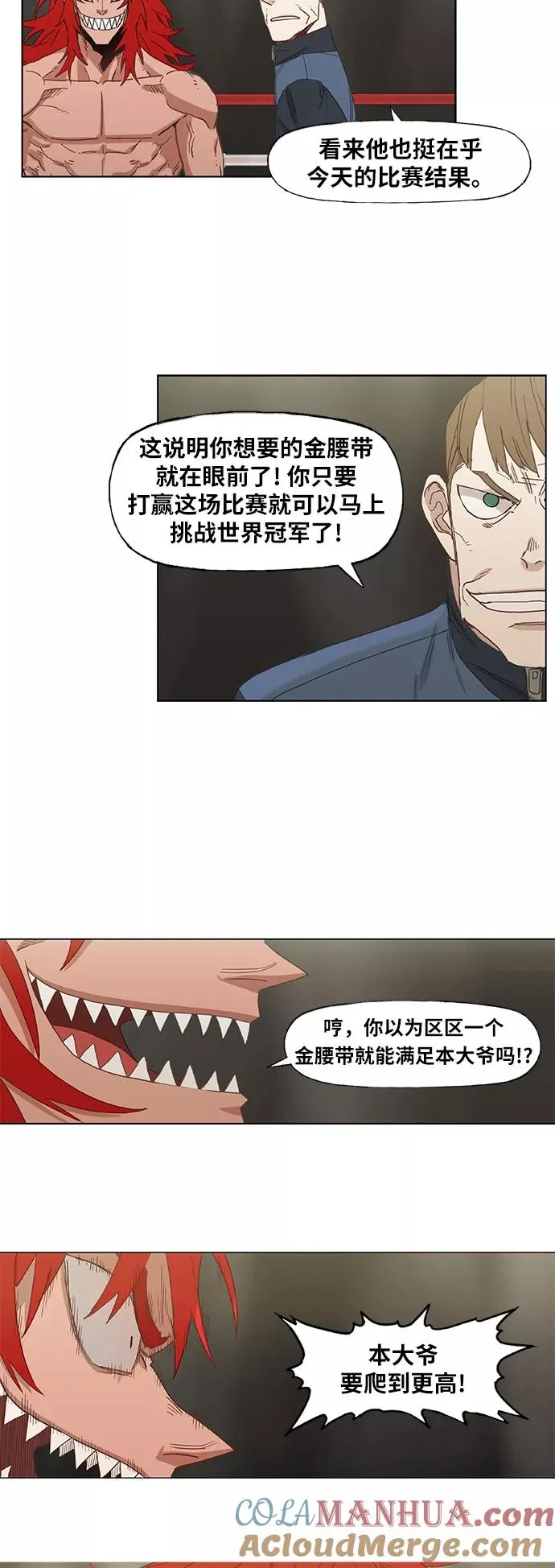 第22话 乐之者（2） 第34页