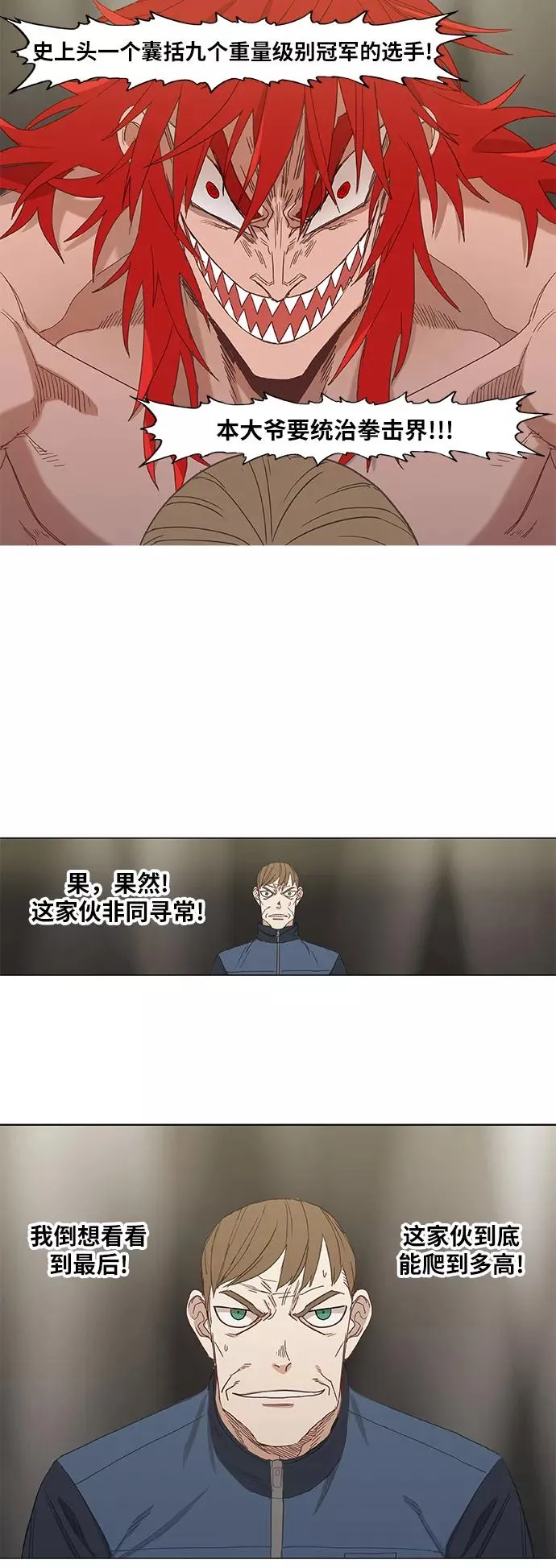 第22话 乐之者（2） 第35页