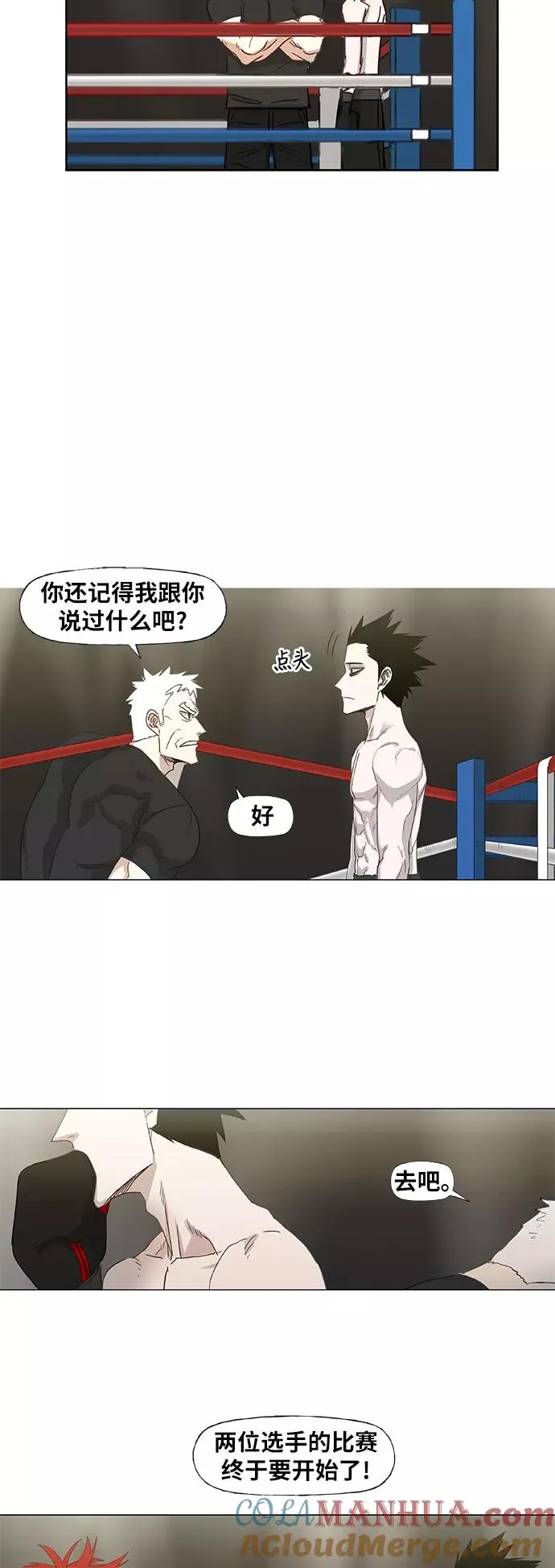 第22话 乐之者（2） 第37页