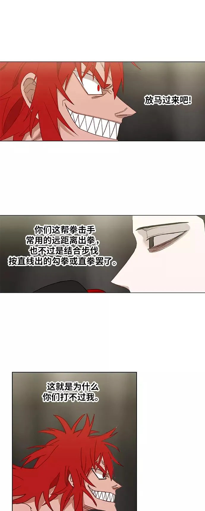 第22话 乐之者（2） 第42页