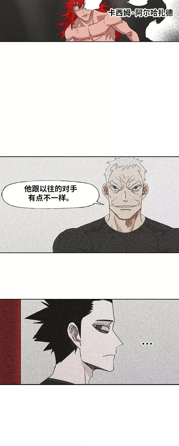 第22话 乐之者（2） 第47页