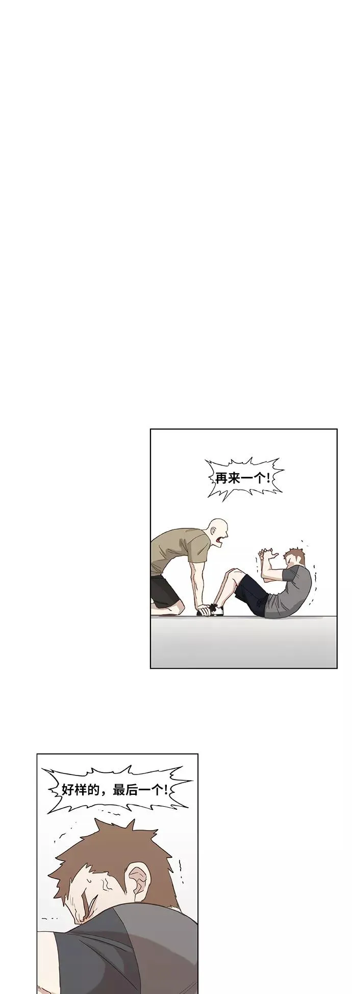 第23话 非乐之者 第2页