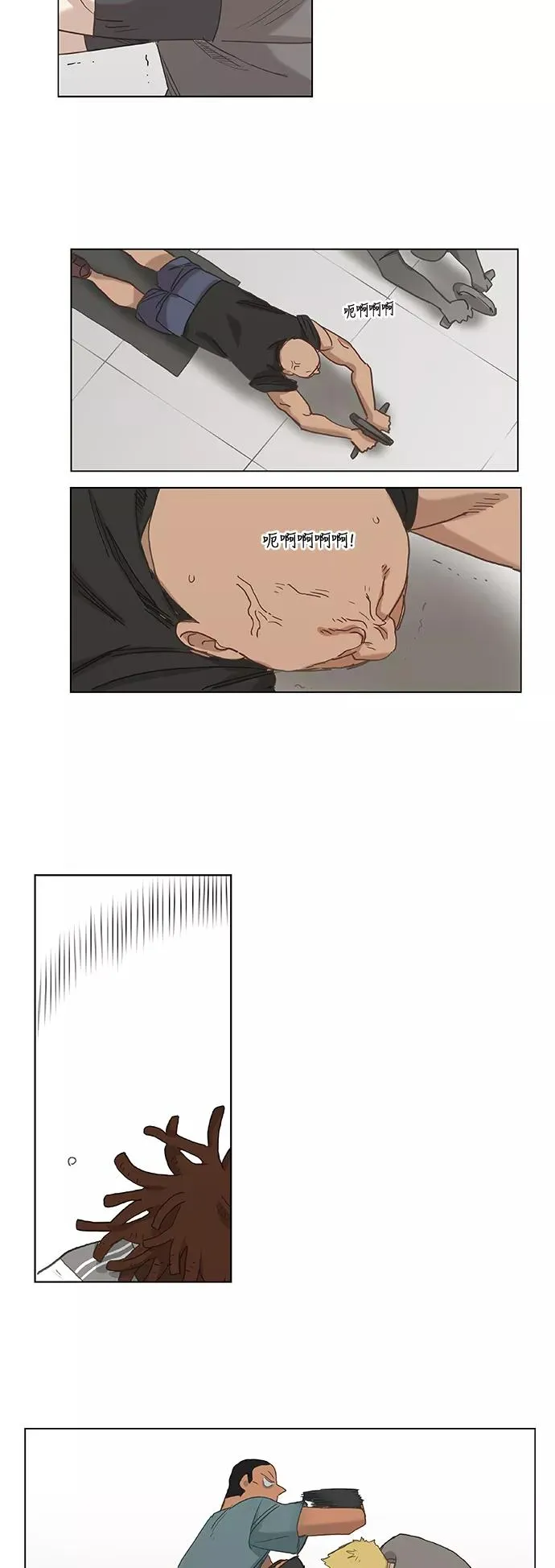 第23话 非乐之者 第3页