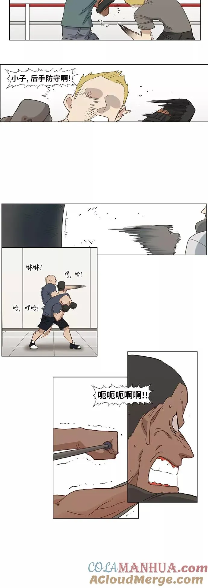 第23话 非乐之者 第4页
