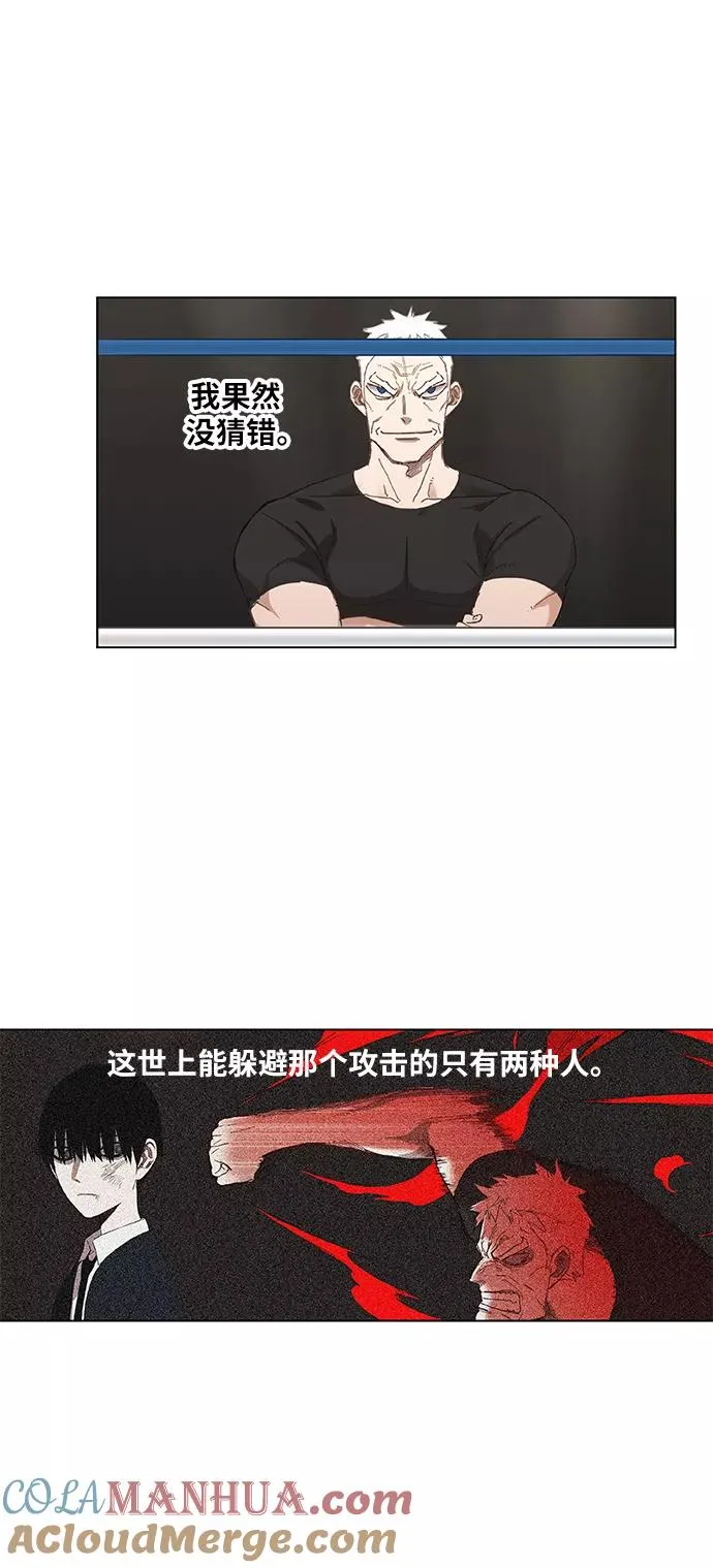 第23话 非乐之者 第10页