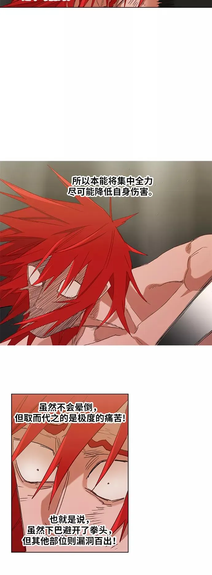 第23话 非乐之者 第12页