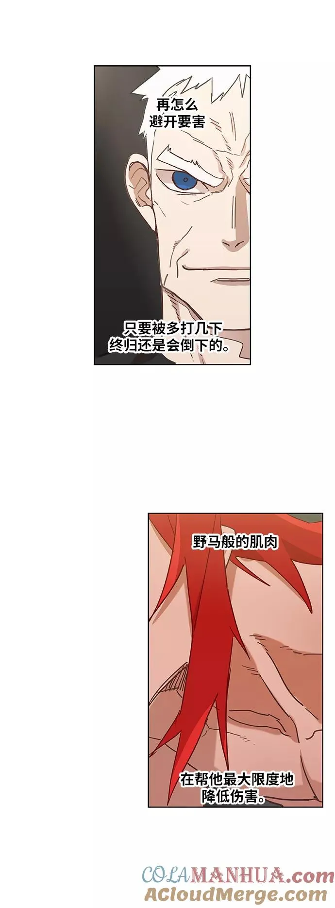 第23话 非乐之者 第13页