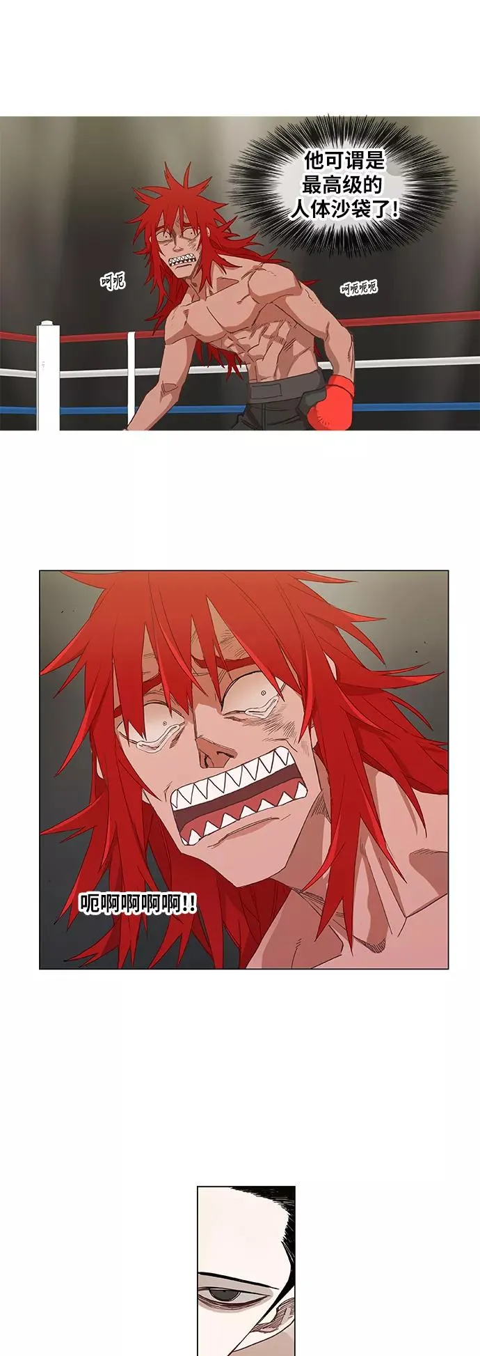 第23话 非乐之者 第14页