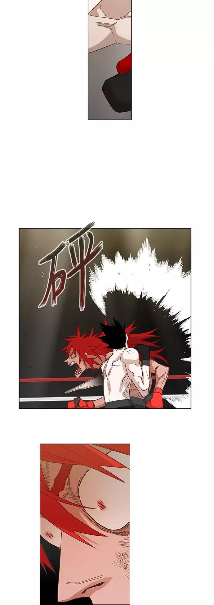 第23话 非乐之者 第15页