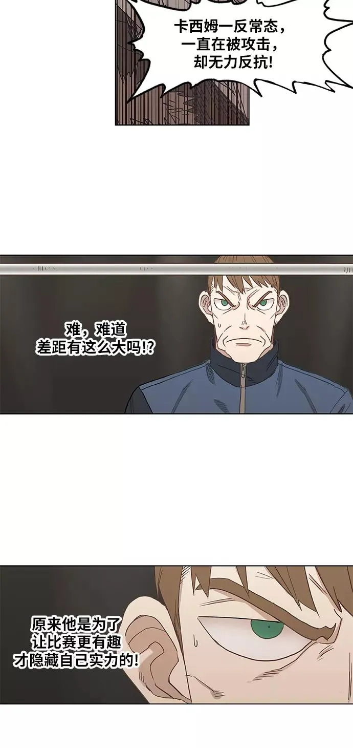 第23话 非乐之者 第18页
