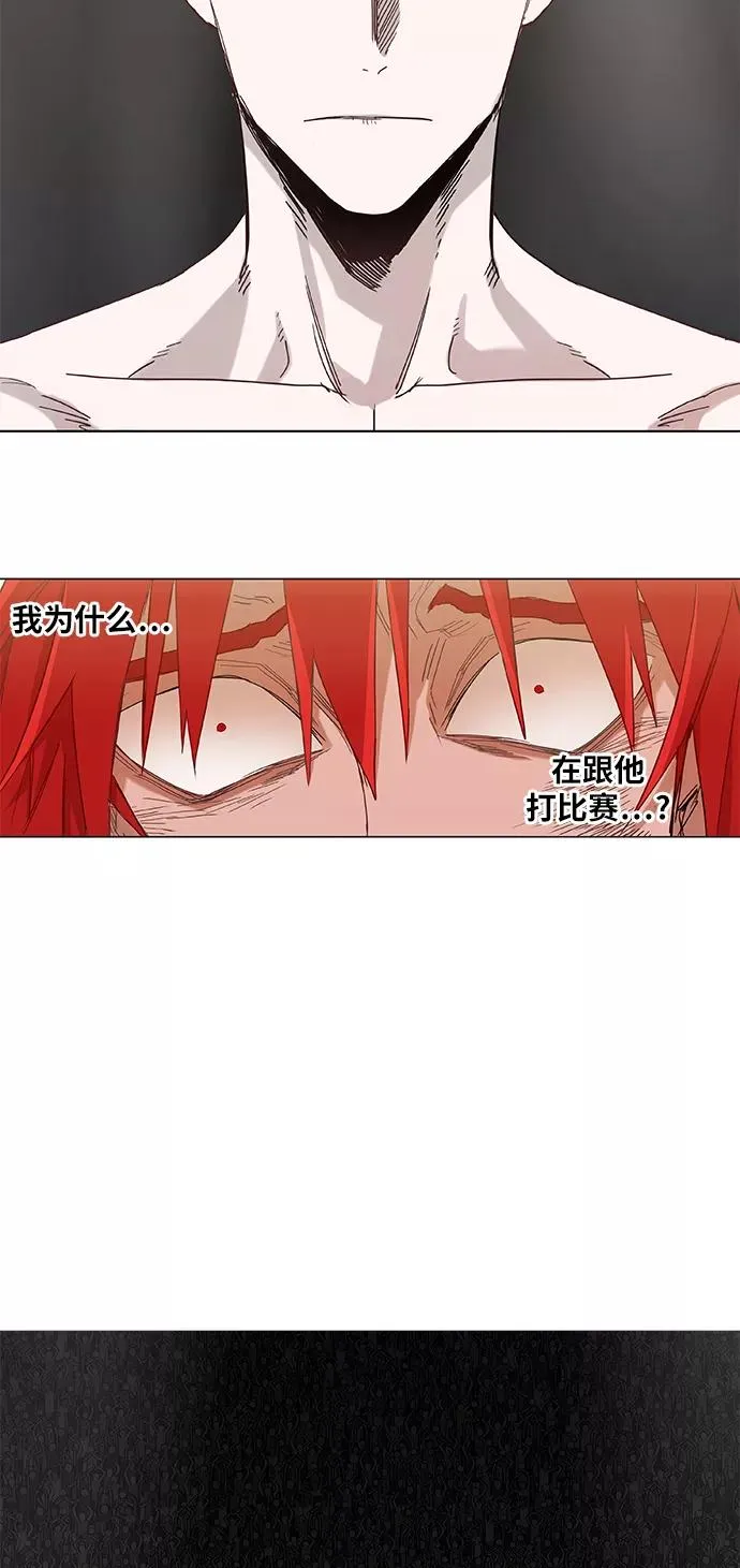 第23话 非乐之者 第23页