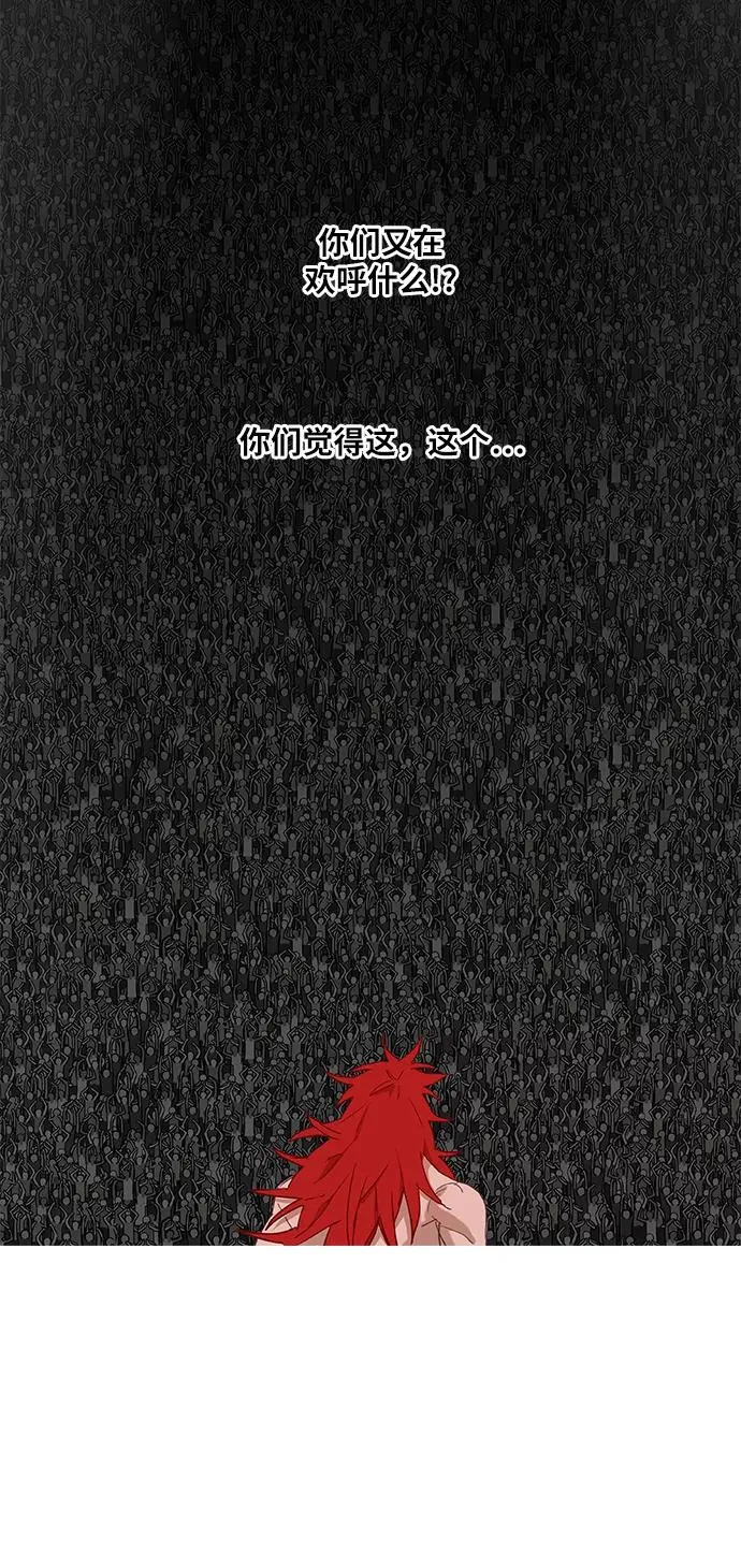 第23话 非乐之者 第24页