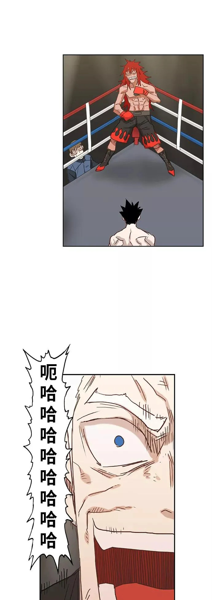 第23话 非乐之者 第29页
