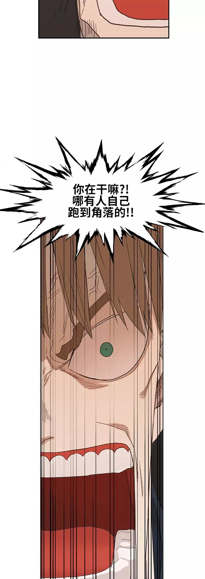 第23话 非乐之者 第30页