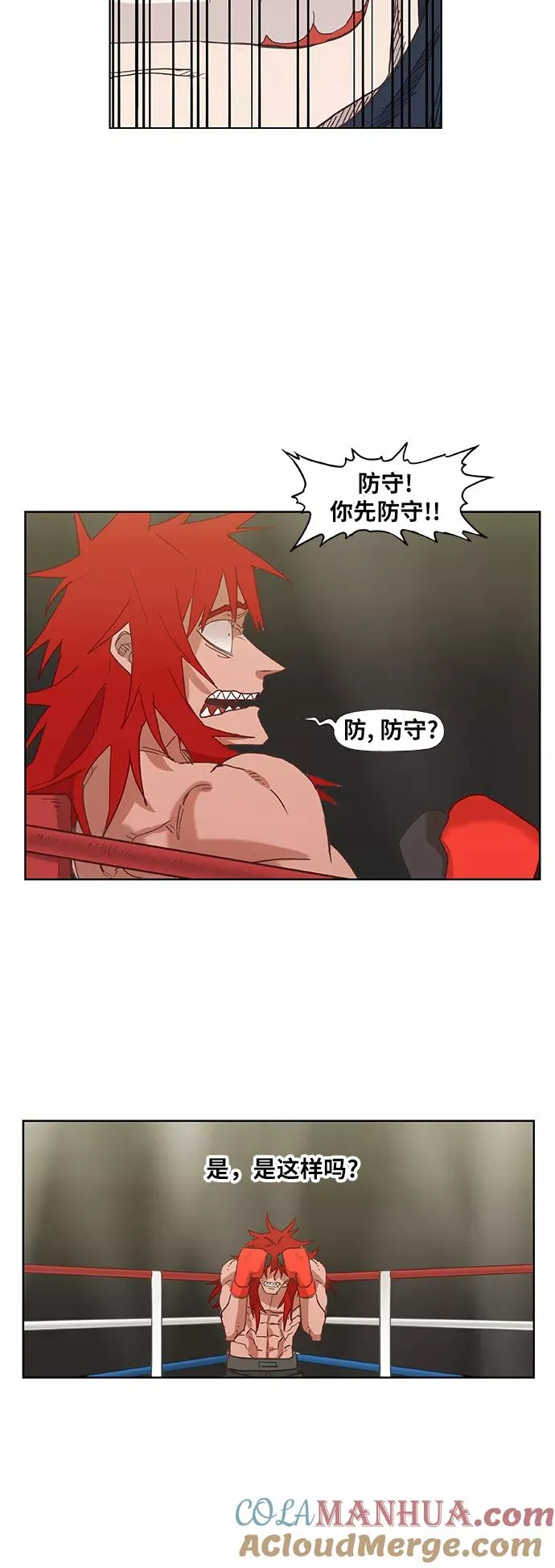 第23话 非乐之者 第31页