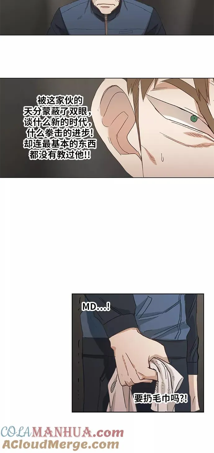 第23话 非乐之者 第37页
