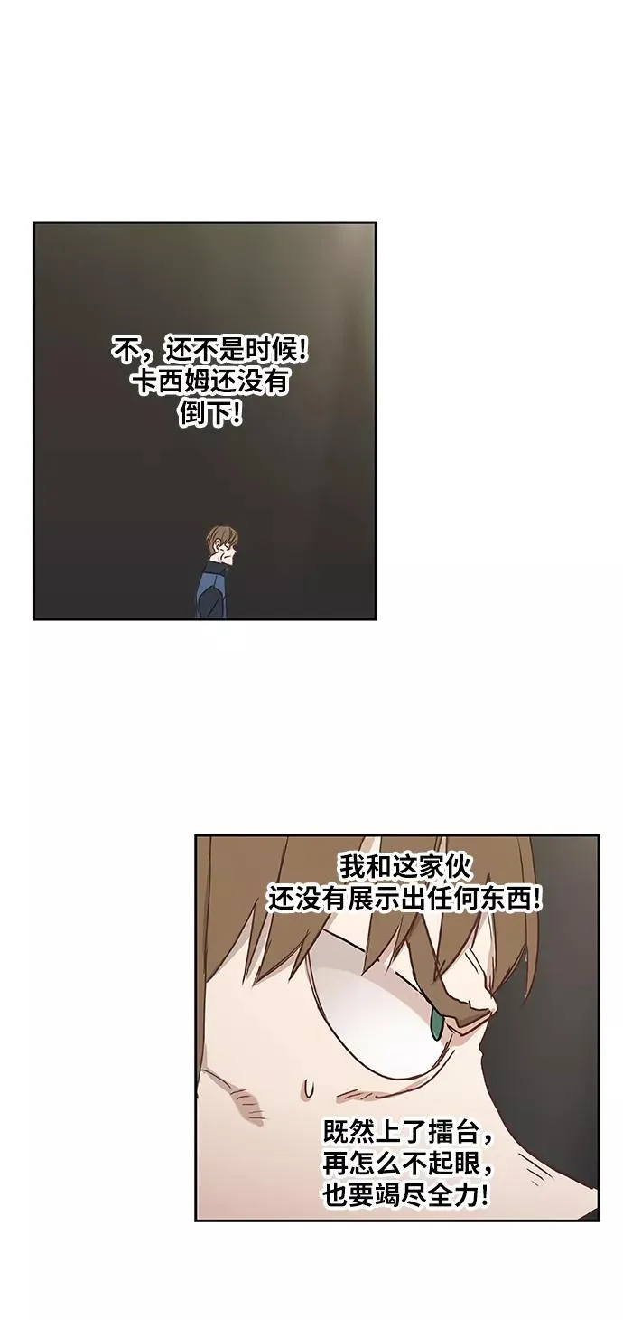 第23话 非乐之者 第38页