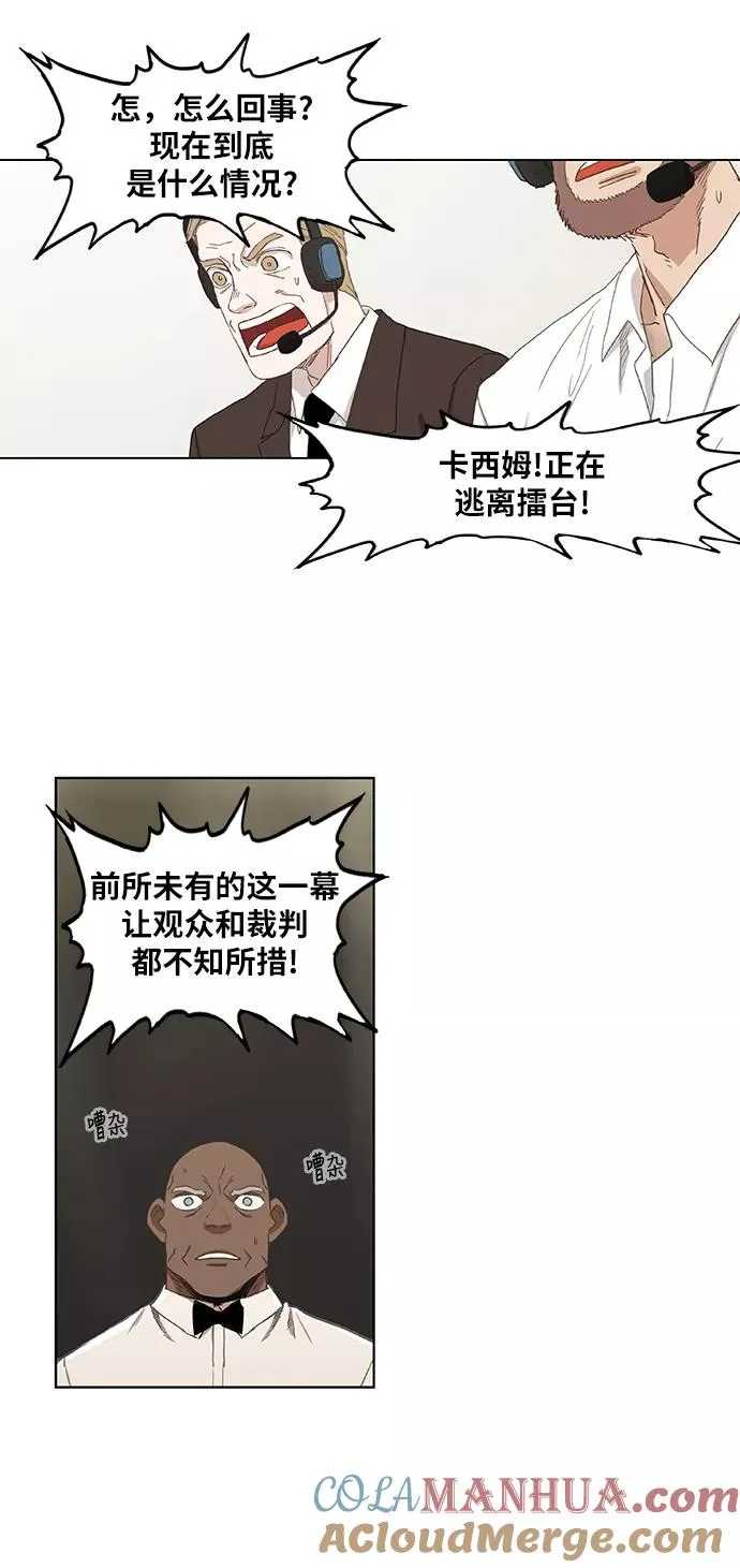 第23话 非乐之者 第43页