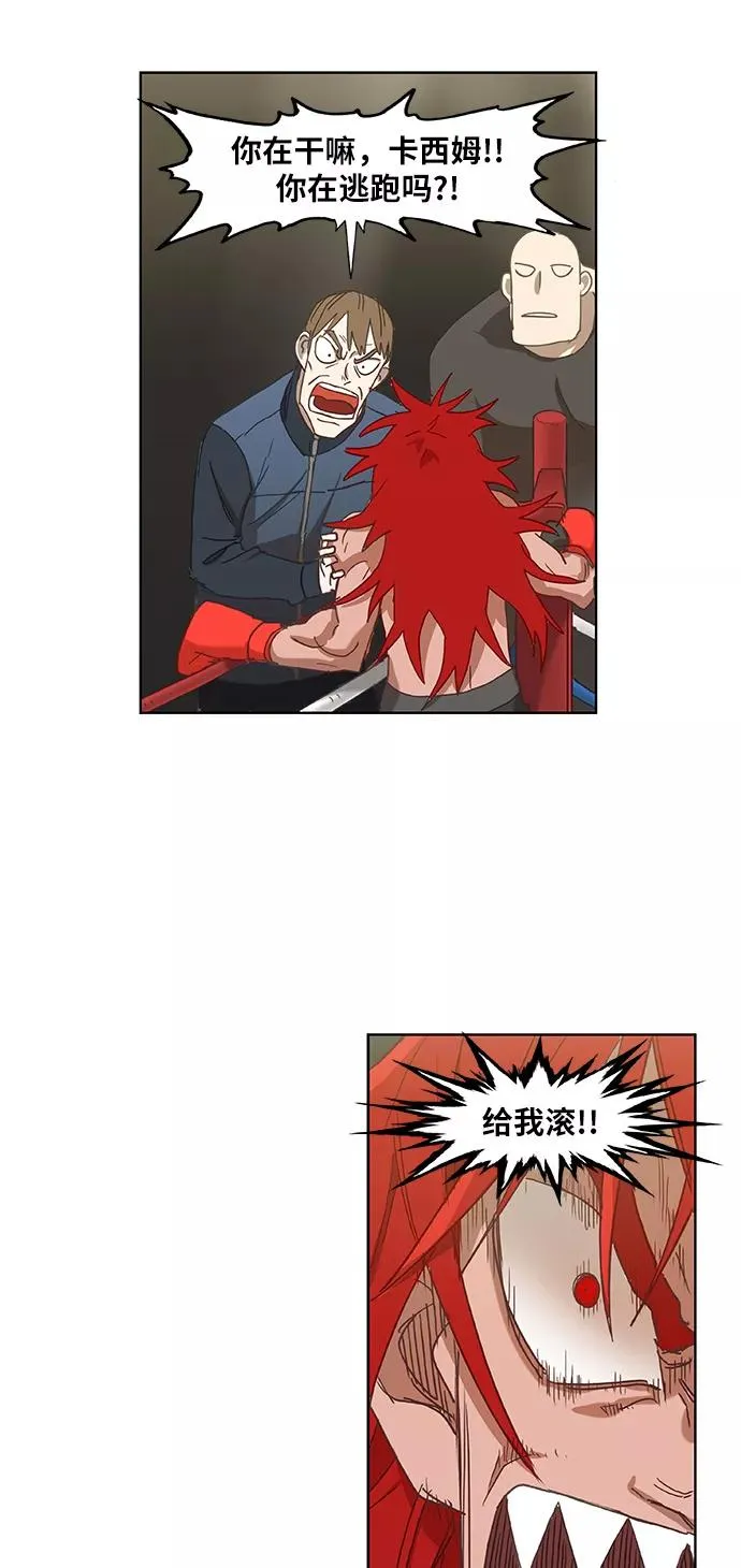 第23话 非乐之者 第44页