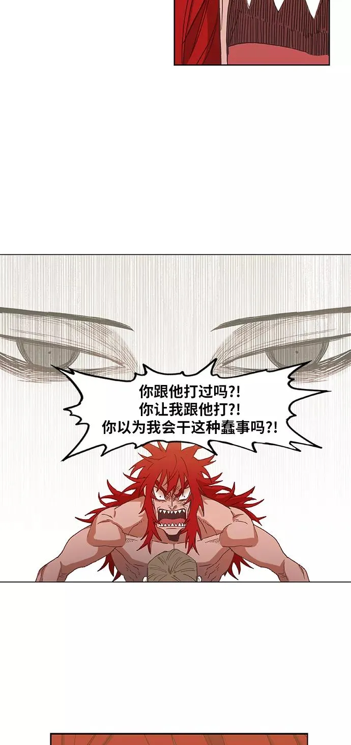 第23话 非乐之者 第45页